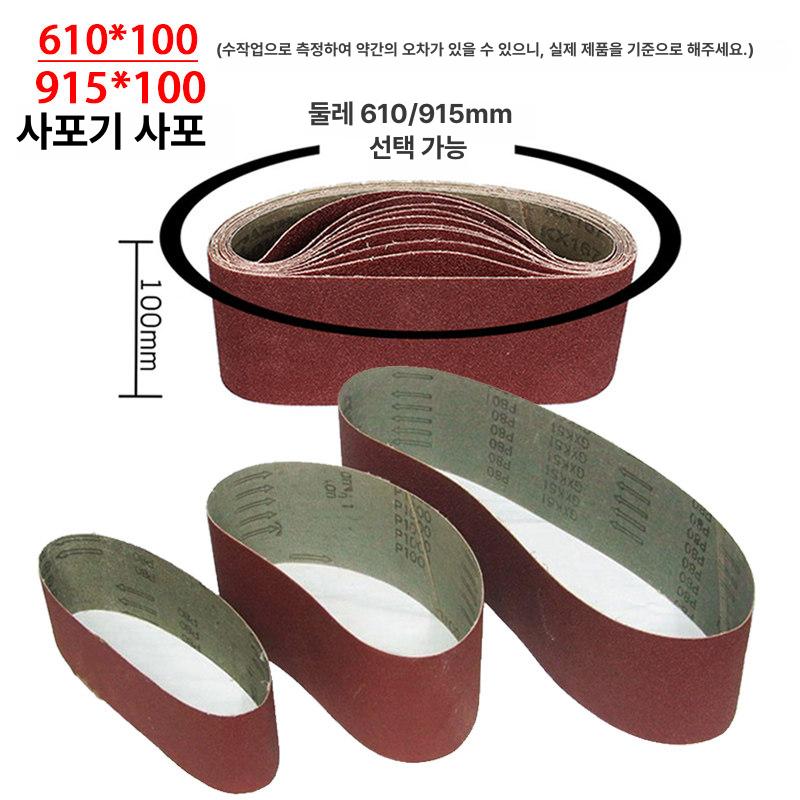 벨트 연마기 연삭기 맞춤형 샌드벨트 샌딩벨트 연마 스트립 - 상세 이미지 5