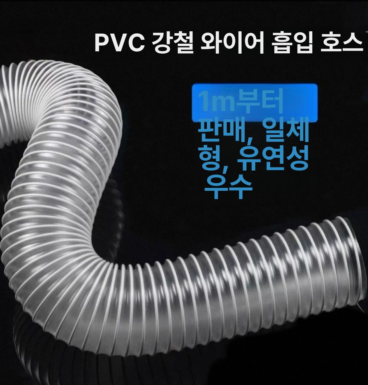 파이프 주름관 호스 PVC 집진기 배수관 자바라 - 상세 이미지 2