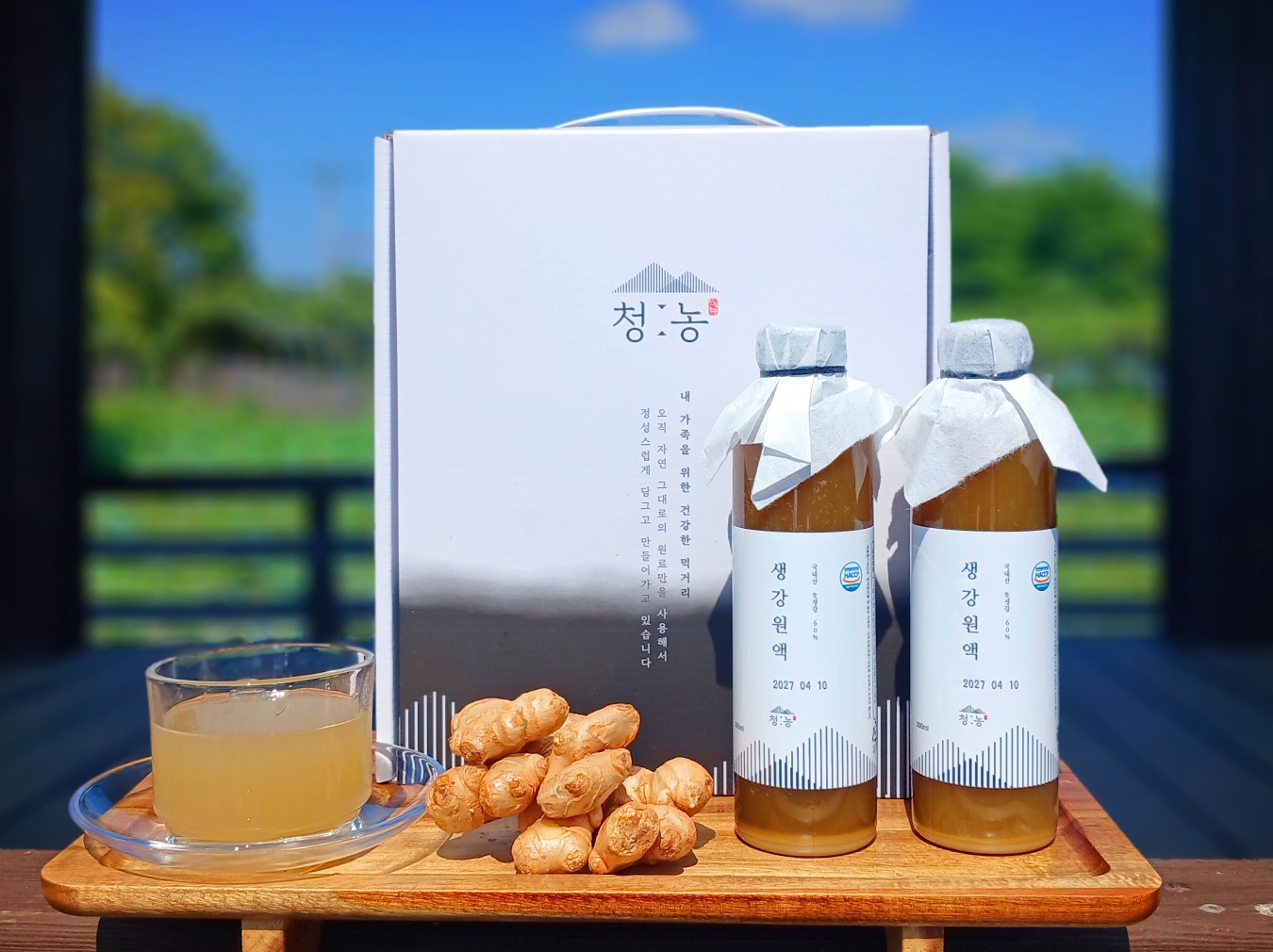 지리산 산청 청농생강원액 2종 선물세트 - 상품 이미지