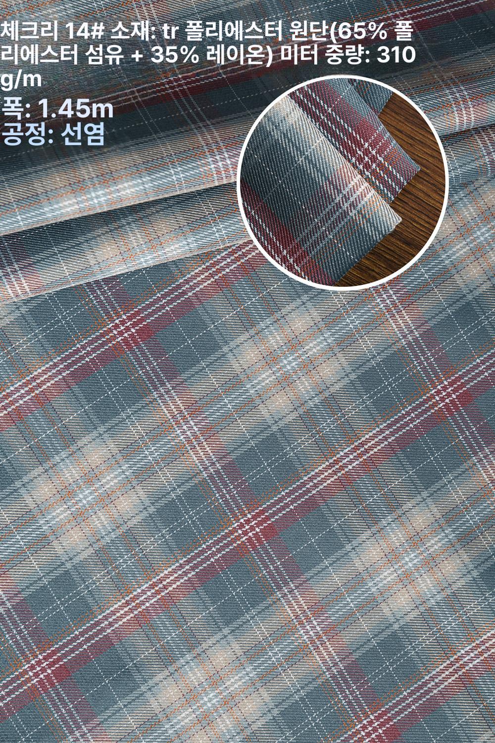 폴리 체크 원단 기질 폴리에스터원단 치마 교복 유니폼 - 상세 이미지 3