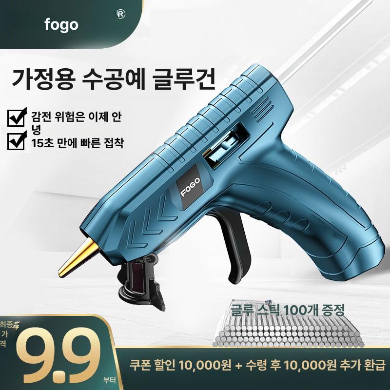 충전 무선글루건 핫멜트 충전식 무선 미니글루건 고온 빠른예열 강력접착 DIY 공예 보수 강화형 배터리 건 2개 - 상품 이미지