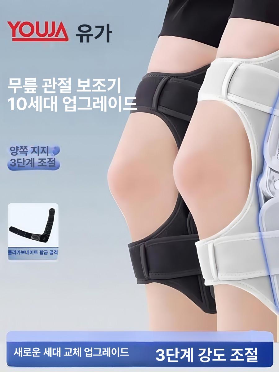 헬스 무릎 보조 아대 압박 등산 관절 지지대 무릎 보조기 - 상품 이미지