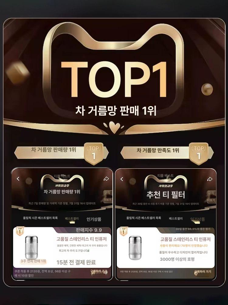 차 거름망 스텐 차망 티인퓨저 필터 찻잎 다시망 스테인리스 분리기 - 상세 이미지 3