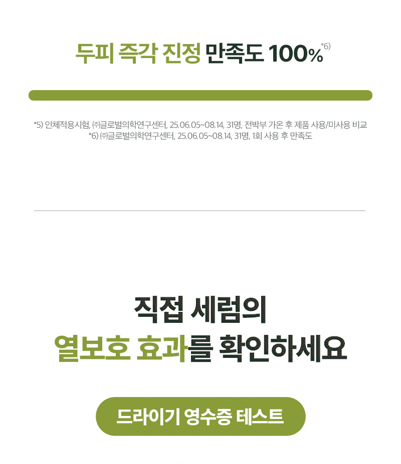 RYO Root:Gen Triple Shot Scalp Serum - description 9