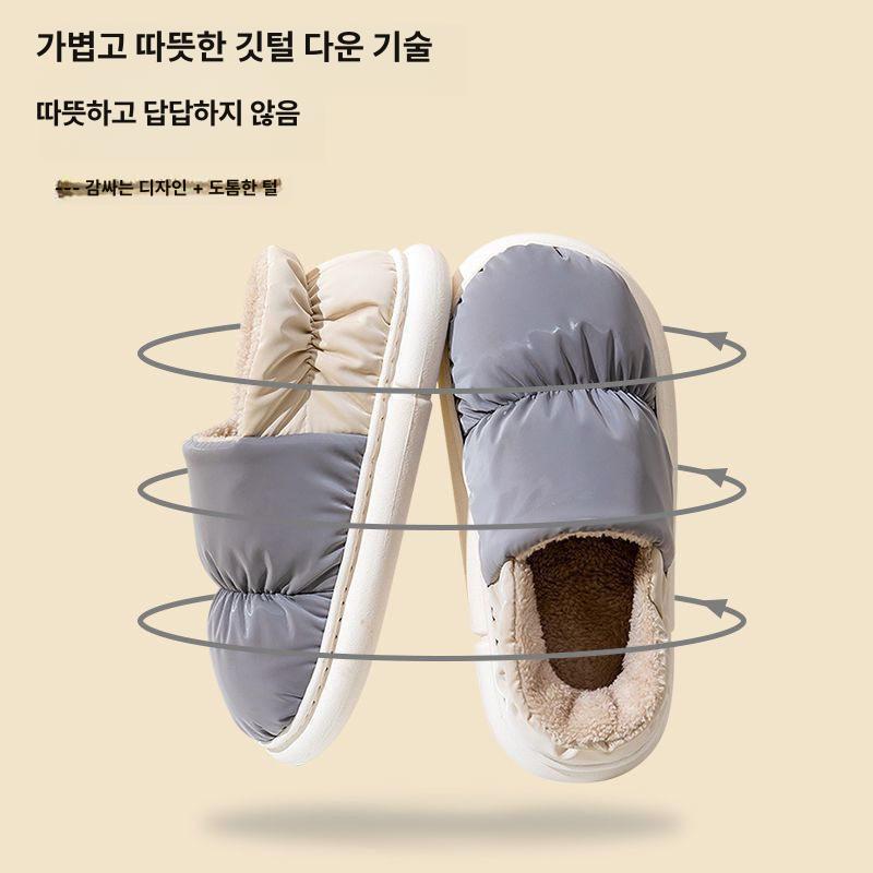 실내화 방지 털 따뜻한 거실화 코튼 겨울 슬리퍼 - 상세 이미지 5