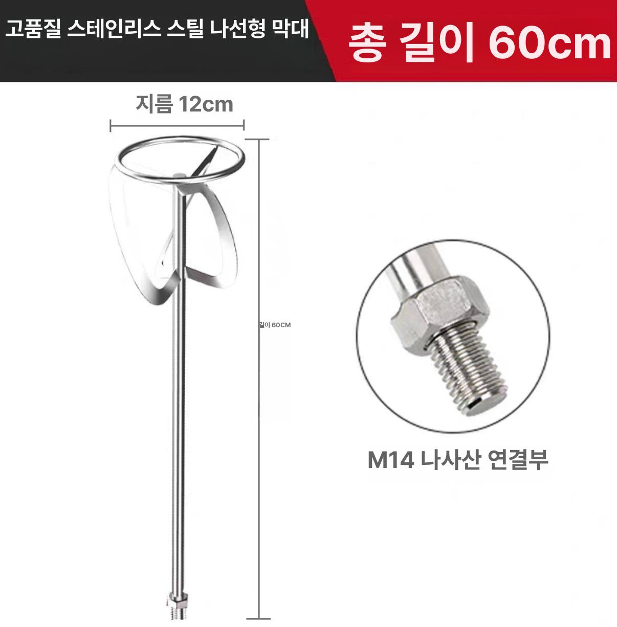 믹서 드릴 시멘트 몰타 몰탈 계양 산업용 교반기 반죽 - 상세 이미지 2