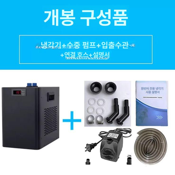 어항냉각기 수조냉각기 해수어 디지털 온도조절 강력냉각 독립형 160L 신형 조용하고 SF102 전용 160L - 상세 이미지 4