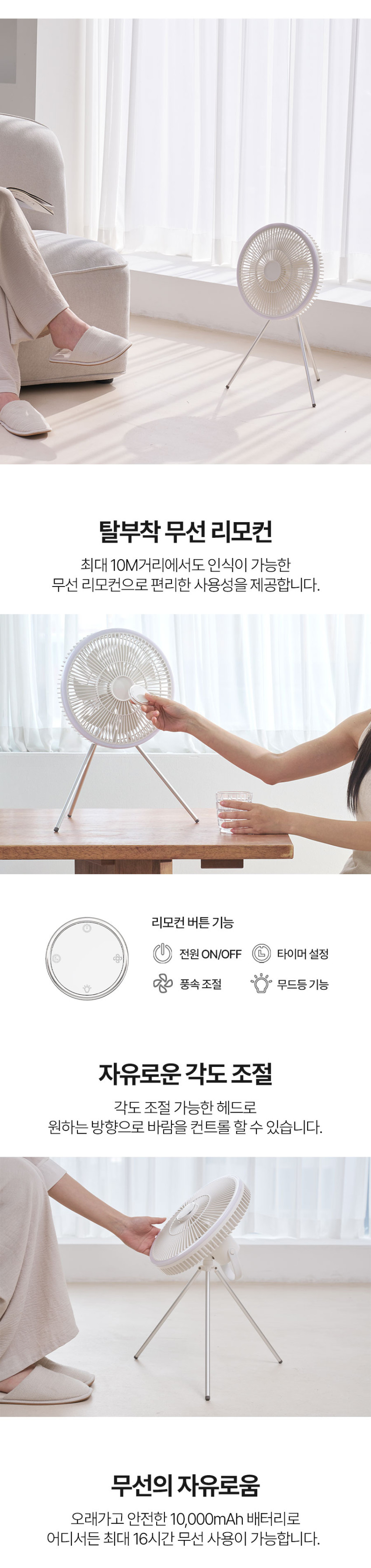 비바 아리 무소음 BLDC 7엽날개 무선 선풍기 LED조명 캠핑 거실 사무실 판매처 상세 정보 이미지 3