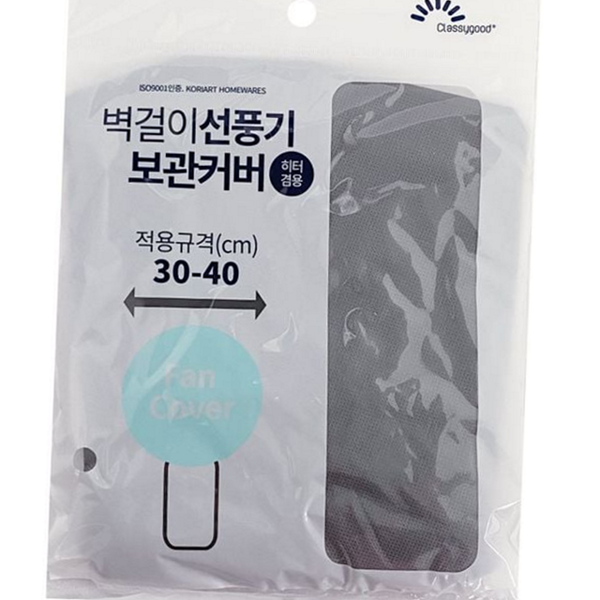 부직포 선풍기 보관 커버 원형 벽걸이 선풍기 커버 히터 먼지 - 상품 이미지