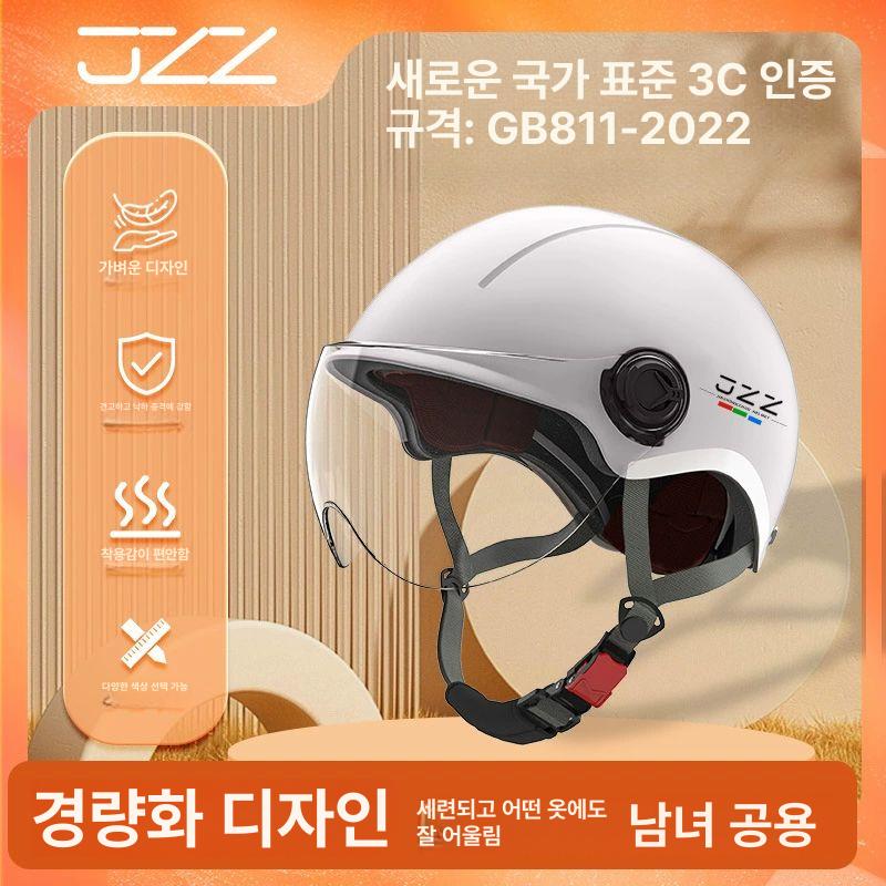 초경량헬멧 가벼운 반모 하프 오토바이 여름헬멧 공용 - 상세 이미지 2