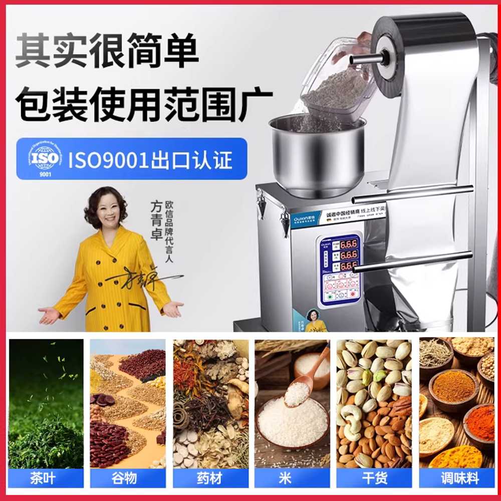 분말 소분기 가루 티백 쌀가루 차 분배 밀봉 포장기 50g - 상세 이미지 3