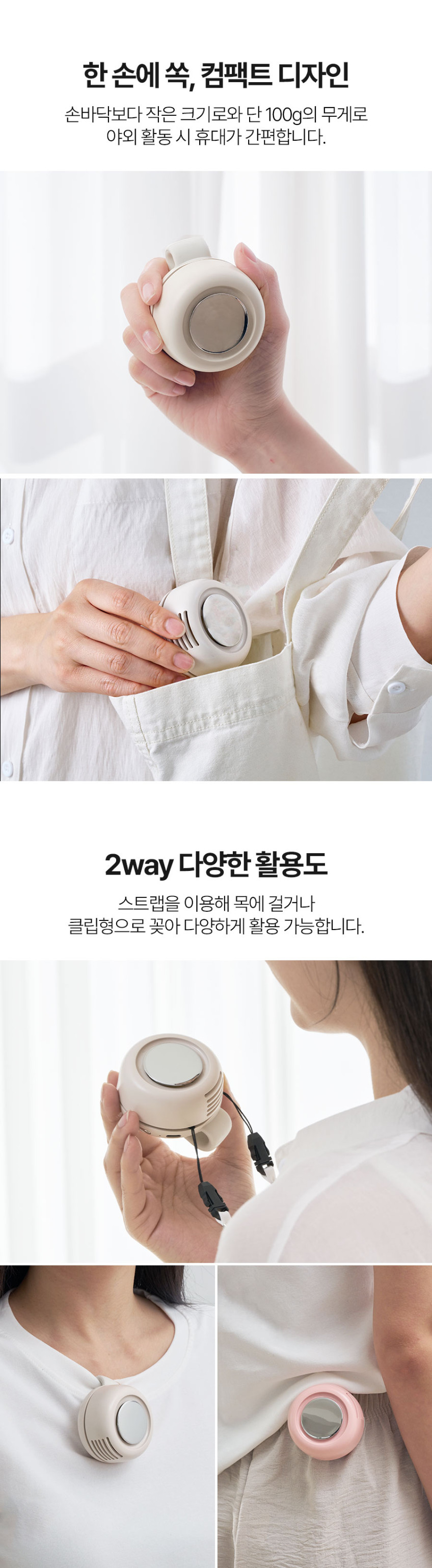 비바 아리 무소음 휴대용 목걸이 포켓용 미니 무선 선풍기 판매처 상세 정보 이미지 2