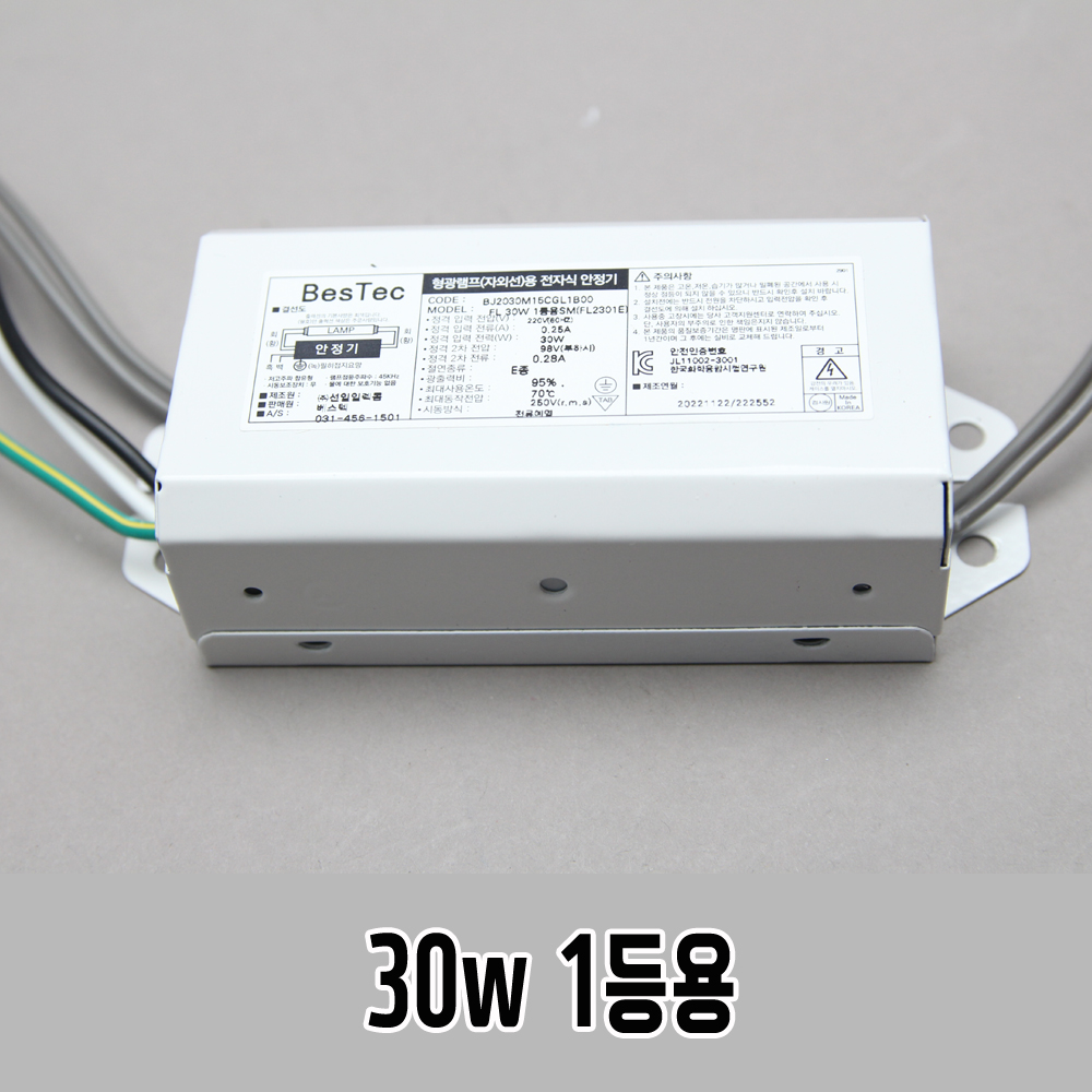 국산 베스텍 UV 자외선 살균 램프 전용 전자식 안정기 30W, 1등용 - 상품 이미지