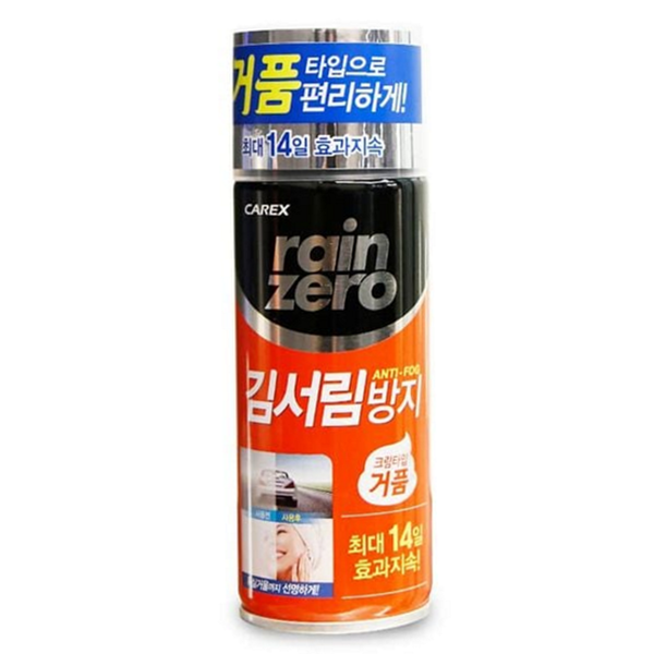 운전석 김서림 방지제 실내 자동차 김서림 방지제 크림 유리 - 상품 이미지