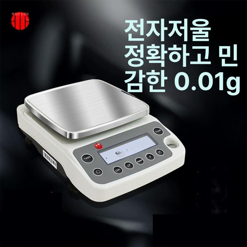 정밀전자저울 0.0001g 십만 규동 연구실 분동 220g/1mg 미량 자유 - 상세 이미지 3