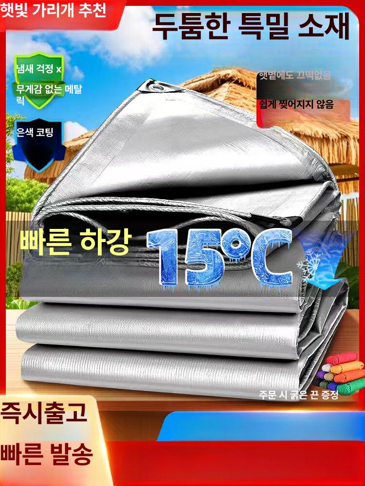 타포린 천막 방수 차양 커버 방수 그늘막 야외 발코니 - 상세 이미지 2