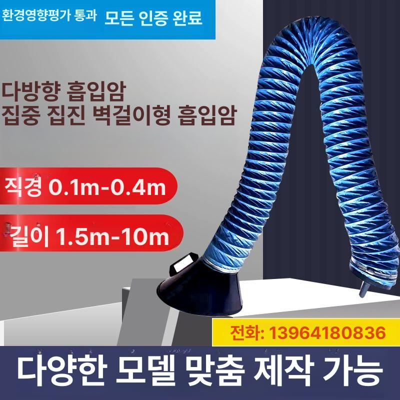 암후드 관절 자바라 산업용 연기 집진기 관절상단고정 환기 호스 국소배기장치 흡입 플렉시블 - 상세 이미지 3