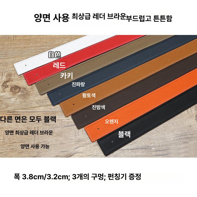 남성혁대 남성용 가죽 버클 없음 H 38mm 교체용 스트랩 - 상세 이미지 3