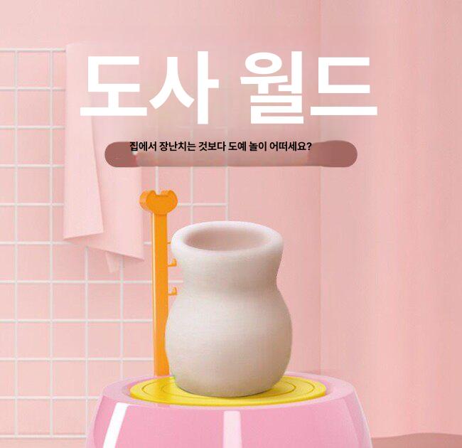 DIY 키트 체험 공예 홈공예 도예 물레 도자기만들기 - 상세 이미지 3