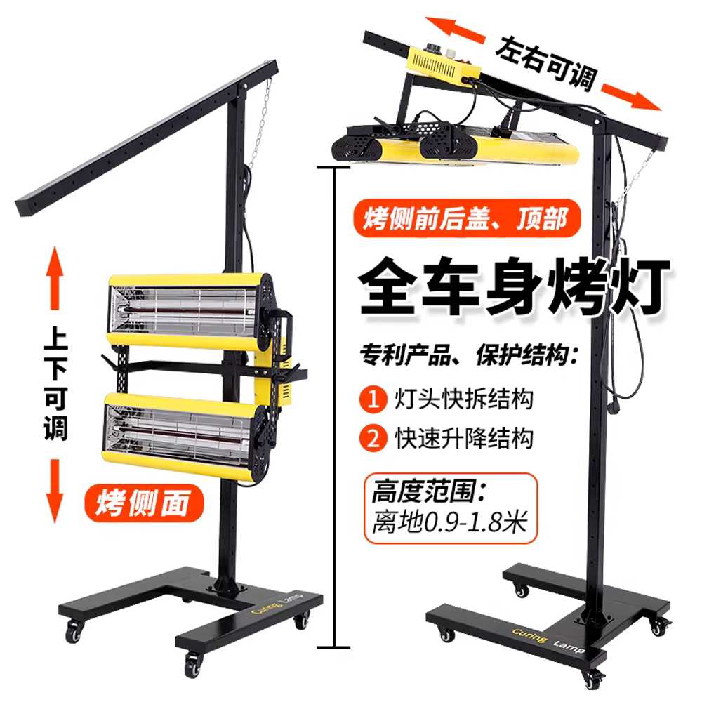 도장 건조기 페인트 자동차 이동식 적외선 고온 램프 2600W - 상세 이미지 4