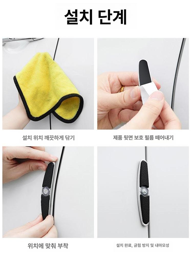 자동차 문콕방지 차량 엠블럼 벤츠 bmw 도어가드 스티커 - 상세 이미지 3