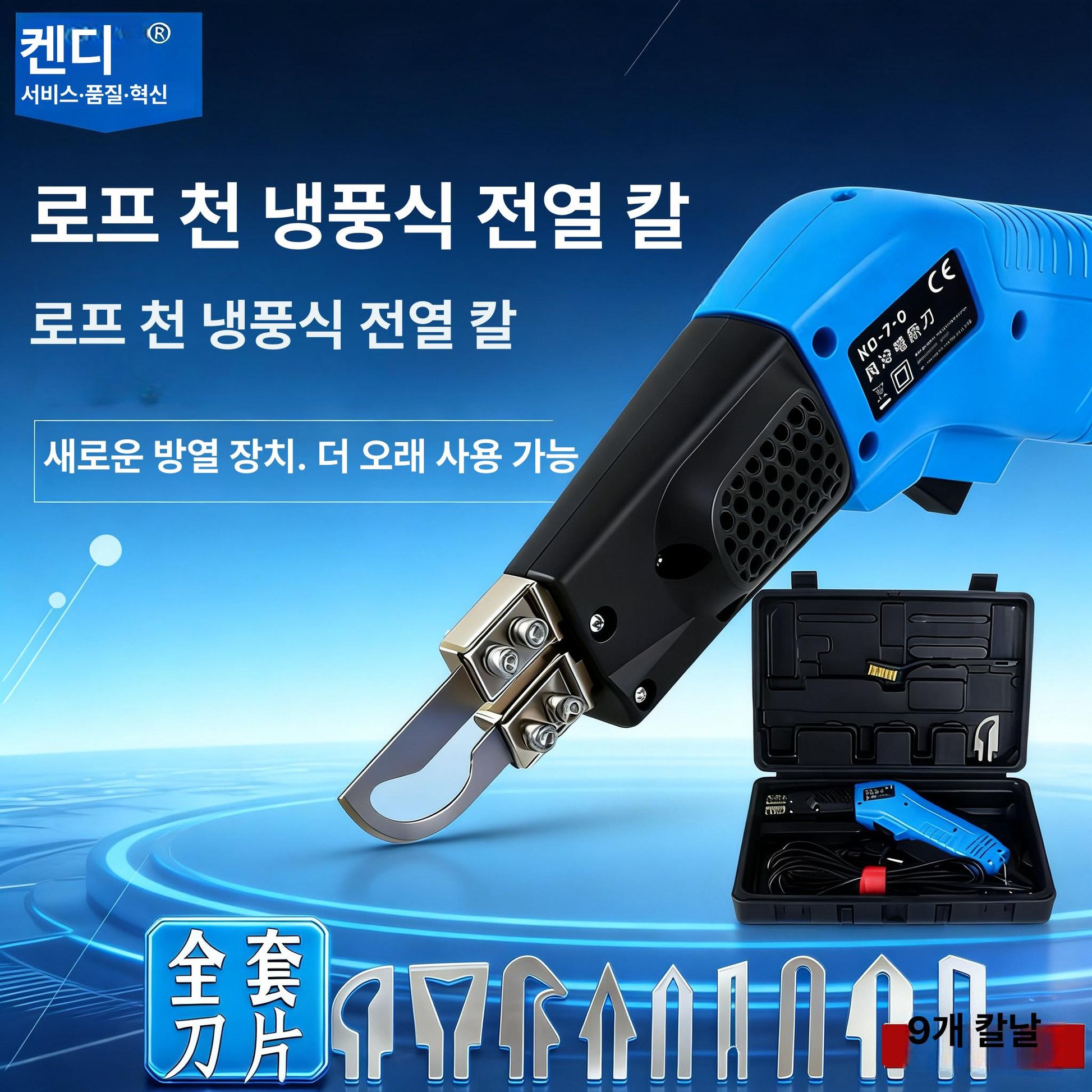 인두 재단기 전기 현수막 절단기 커팅 스티로폼 칼 - 상세 이미지 2