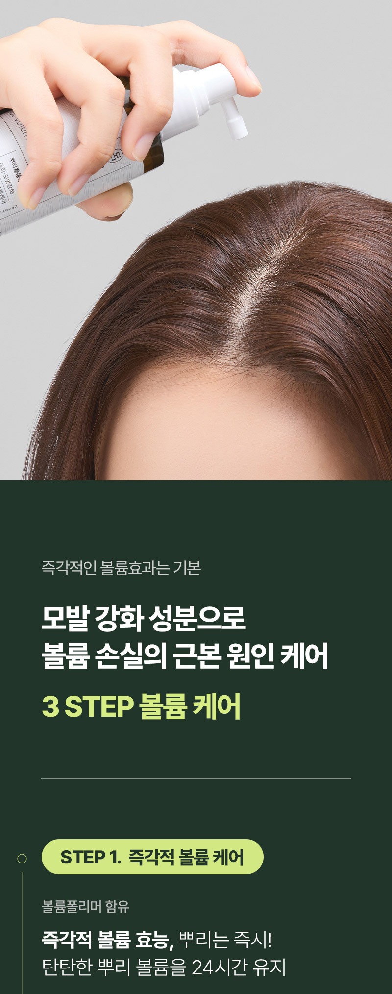 RYO Root:Gen Root Volumizer - description 7