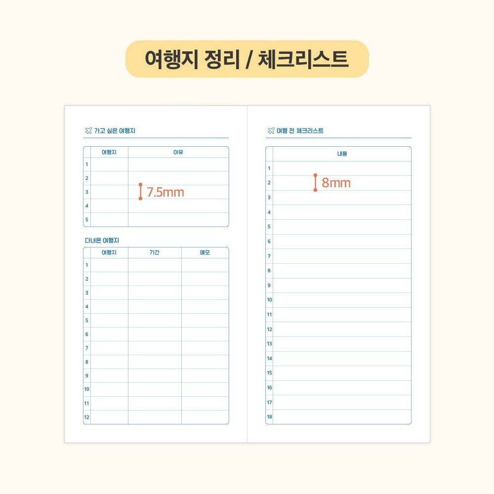여행 로그 핸디 노트 트래블 저널 기록 이미지 6