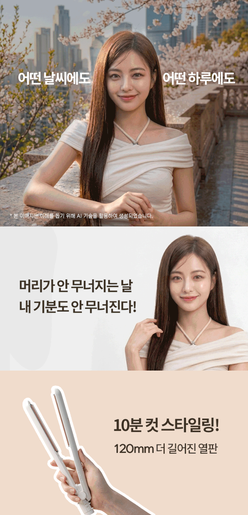 비달사순 판고데기 티타늄 모로코오일 스무스 세라믹 고데기 프리볼트 VSS0271K 전문가용 미용실 판매처 상세 정보 이미지 1
