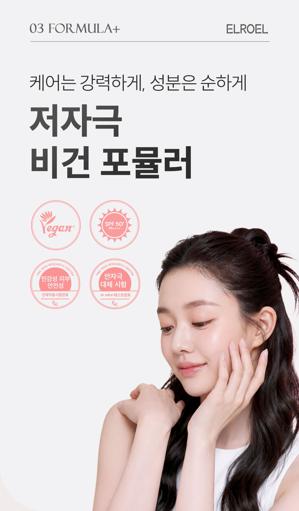 ELROEL Strawberry Milk Tone-up Sun Cushion - description 26