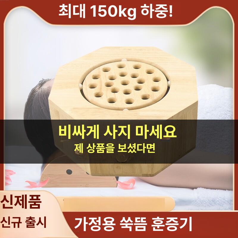 좌훈기 건식 좌욕기 방석 훈증 의자 변기 부인과 온열 좌훈 찜질 뜸 - 상세 이미지 3