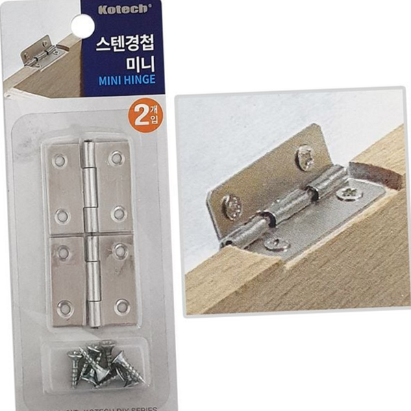접이식 스테인리스 경첩 스텐 경첩 다용도 가구 수납장 철물 - 상품 이미지