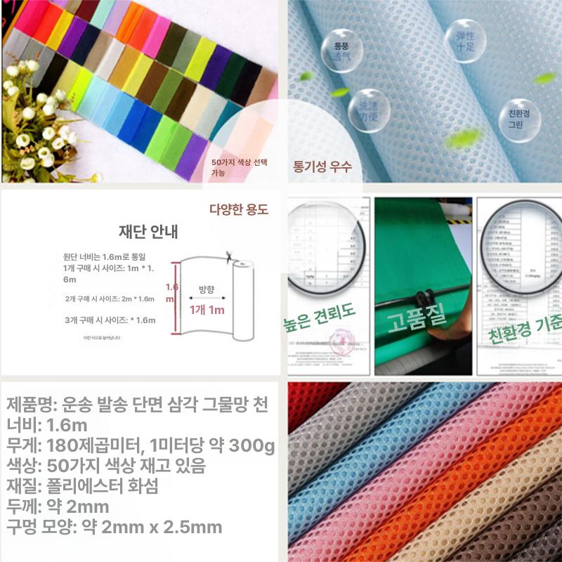 매쉬천 폴리에스터 샌드위치 에어 메쉬 실내 장식 패브릭 가방 - 상세 이미지 4