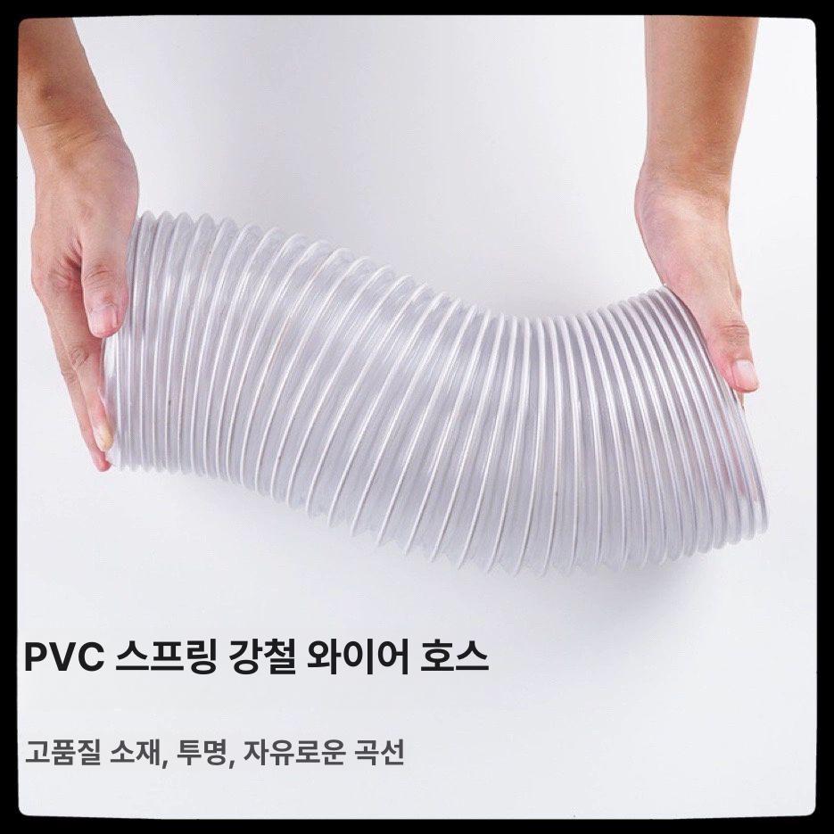 파이프 주름관 호스 PVC 집진기 배수관 자바라 - 상세 이미지 3