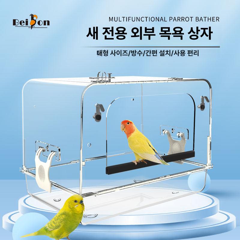 앵무새 목욕통 투명 샤워 모이통 조류 용품 걸이식 - 상품 이미지