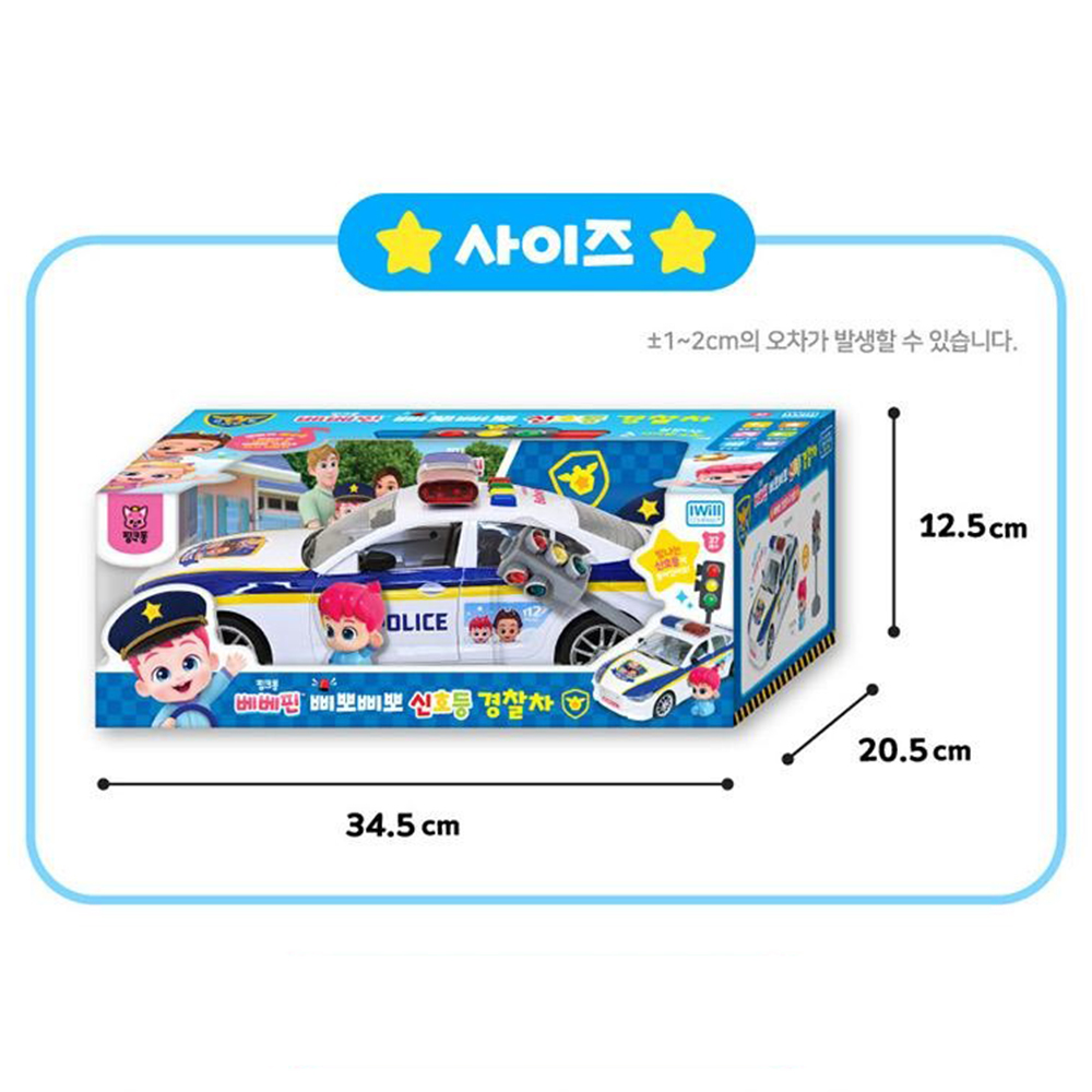 베베핀 삐뽀삐뽀 신호등 경찰차 스티커 세트 폴리스카 미니카 자동차 어린이 유아 장난감 - 상세 이미지 4