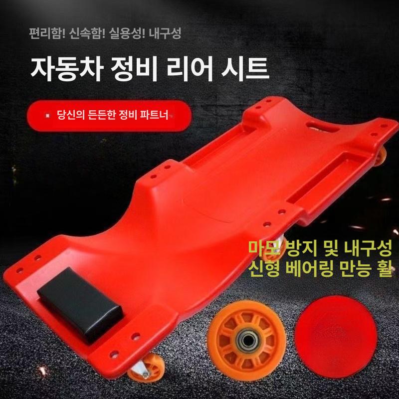 바닥 구루마 자동차 차량 차수리 정비 밀차 작업 점검 깔판 보드 누움 수레 - 상세 이미지 5