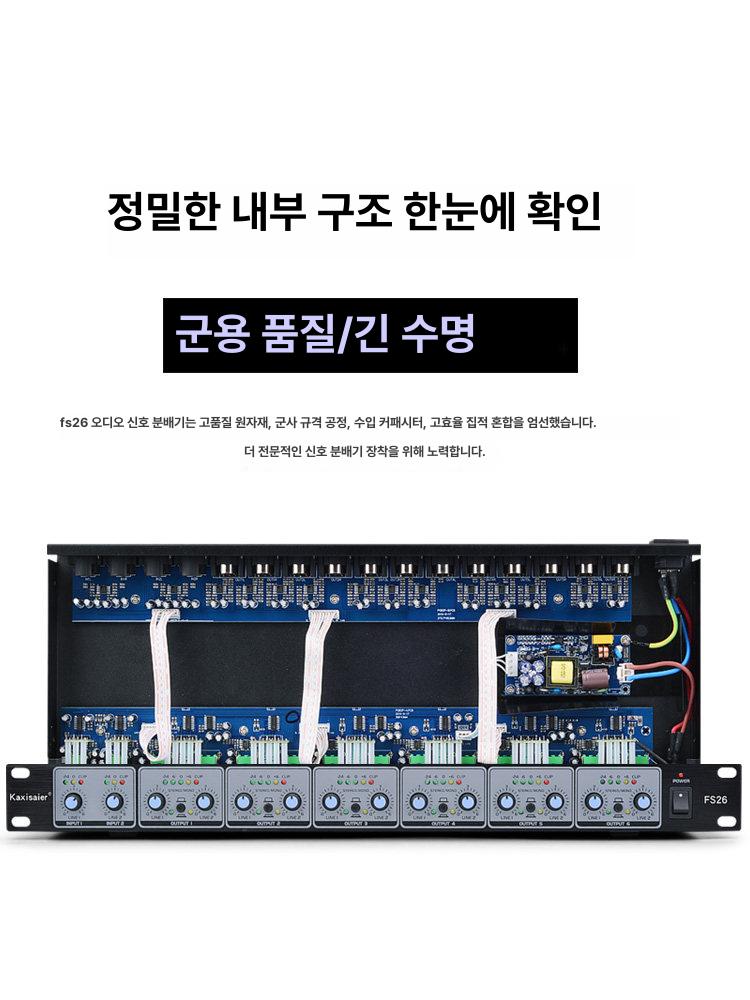 오디오 신호 분배기 DVI 허브 스위칭 XLR HIFI 볼륨 FS26 오디오 분배기 - 상세 이미지 3