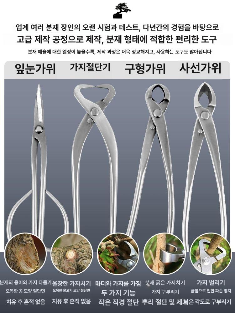 대형 분재가위 나뭇 절단기 뿌리 가지 잎새싹 혹가위 복합강 - 상세 이미지 3