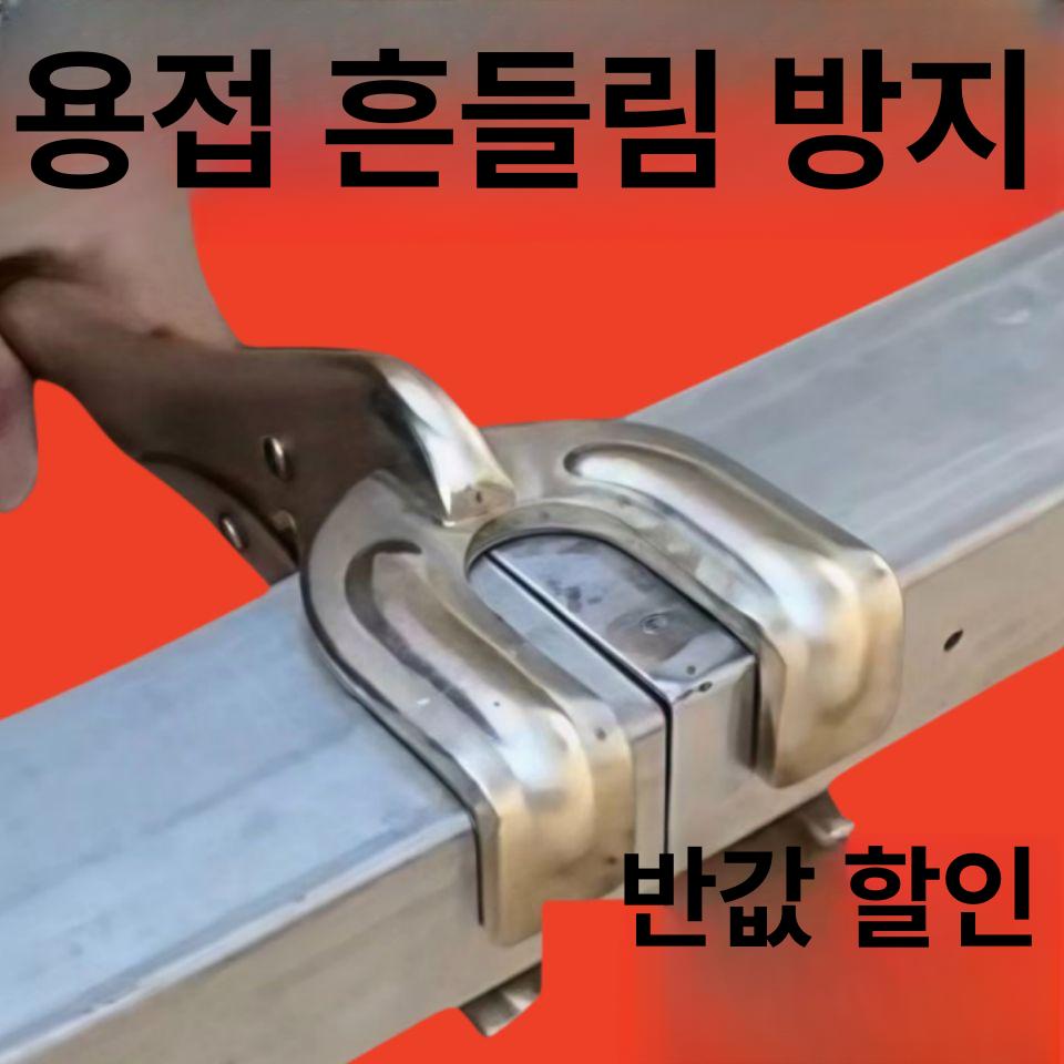 U형 파이프 클램프 고정 멀티 집게 용접 고정용 수도관  - 상세 이미지 2
