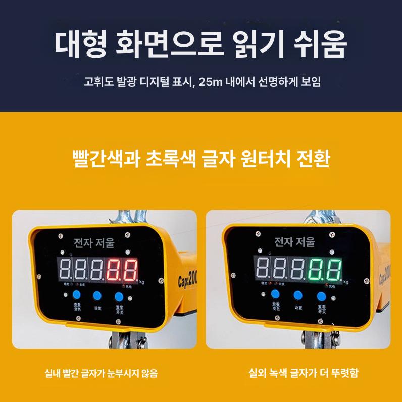 매달림저울 1톤 호이스트 저울 계근대 전자 - 상세 이미지 4