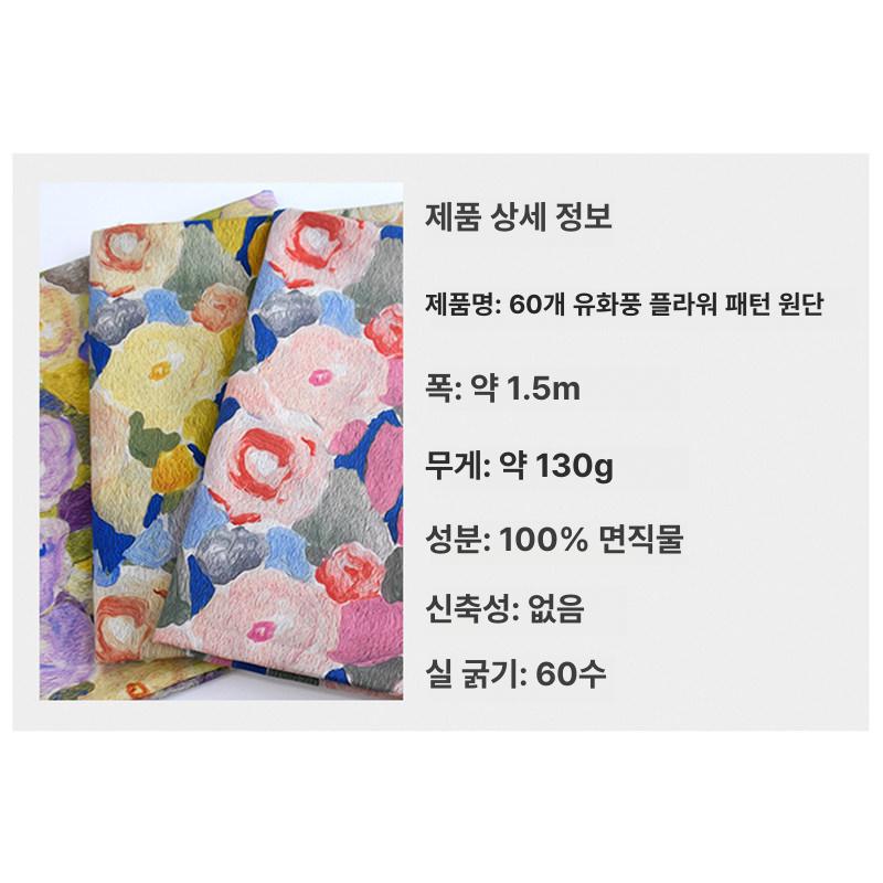 꽃무늬 스타일 원단 여름 고급 면 드레스 원피스 - 상세 이미지 2
