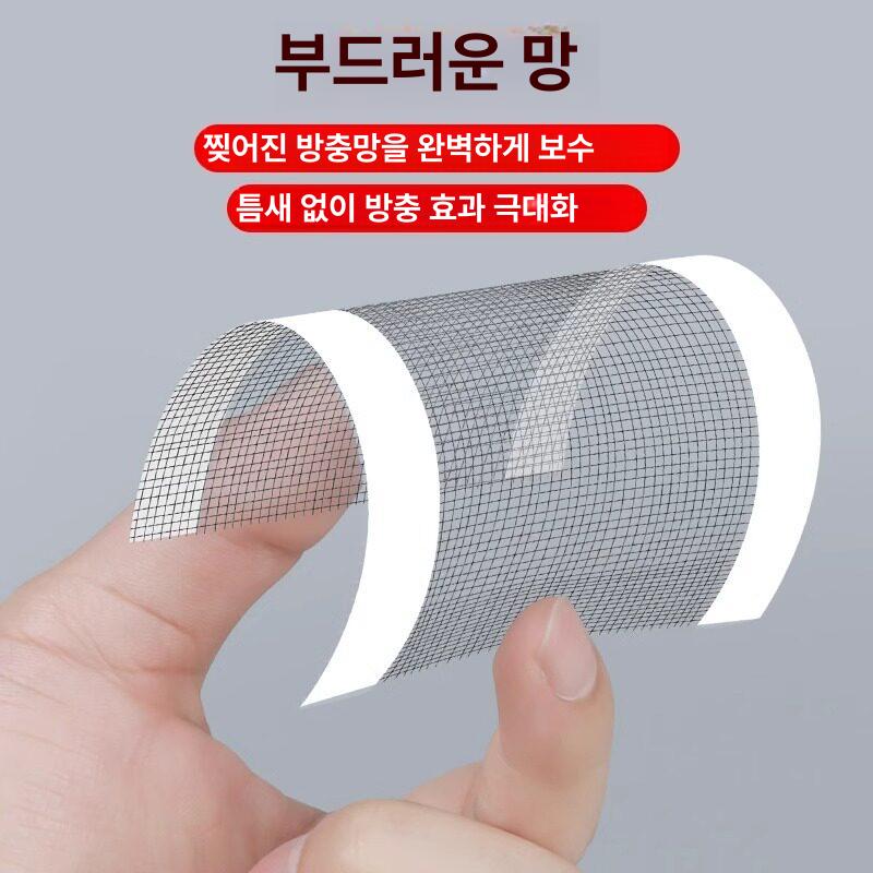 자가 접착 방충망 수리 패치 방충망보수 방충망셀프 - 상세 이미지 3