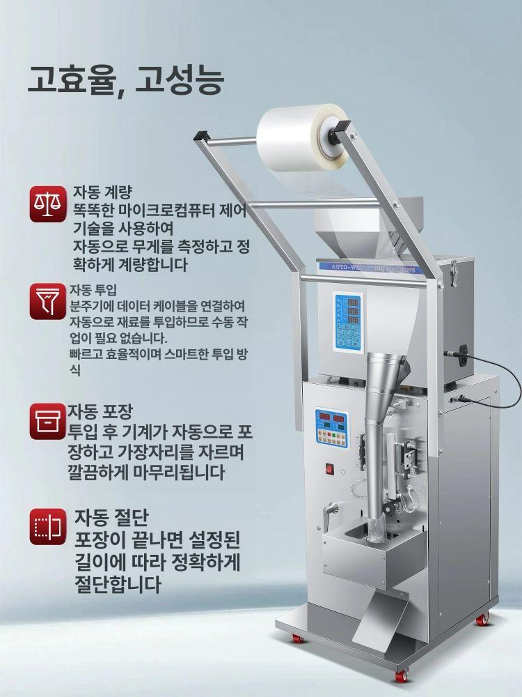 상업용 자동 과립 분말 정량 포장 기계 쌀 곡물 씨앗 - 상세 이미지 3