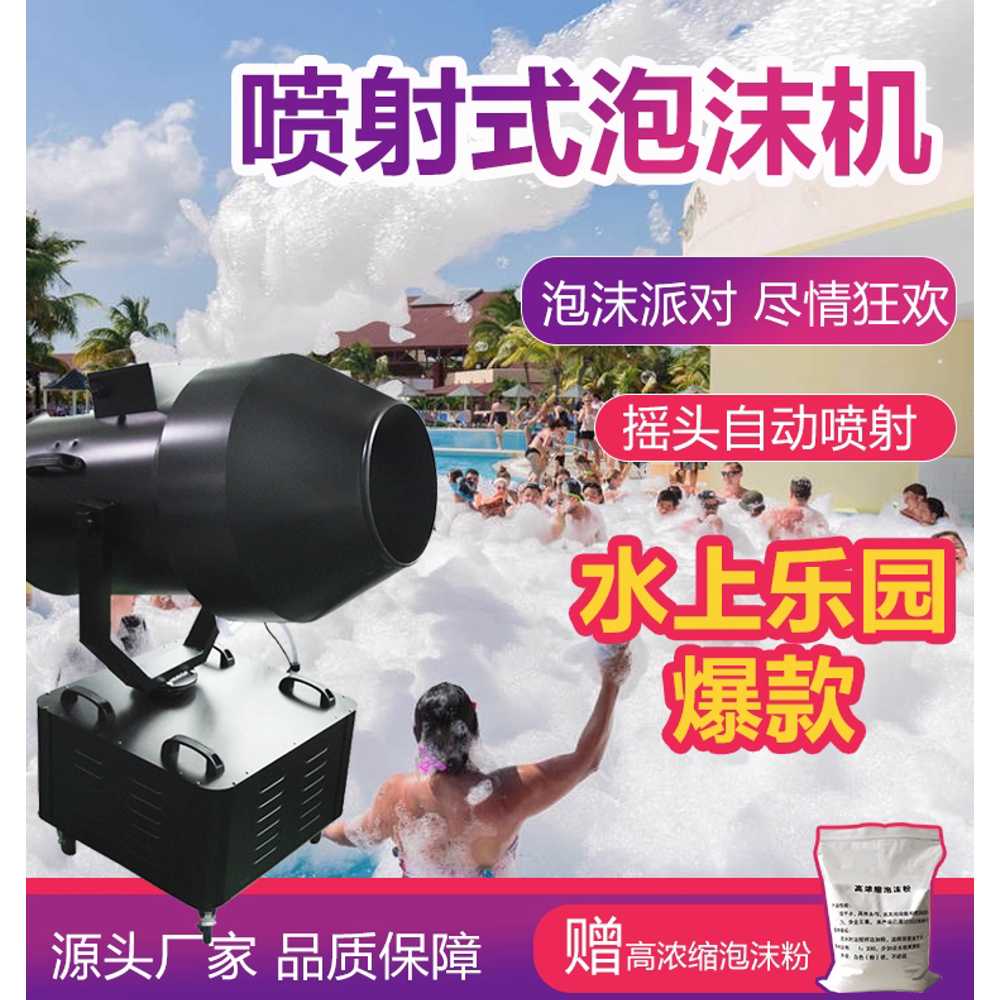 버블건 대형 머신 워터파크 공연 파티 거품 장비 수동 2500W - 상세 이미지 5