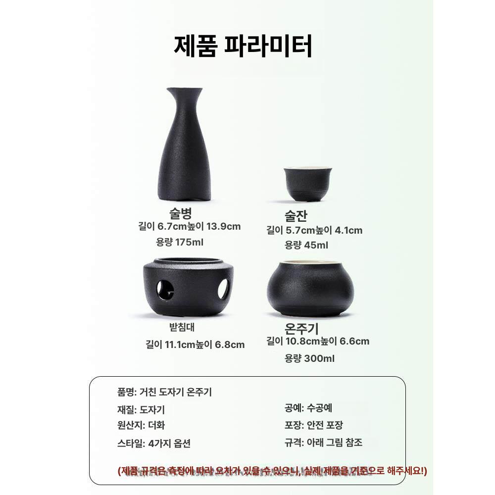 사케중탕 정종데우기 사케워머 도쿠리워머 중탕 따뜻한  - 상세 이미지 5