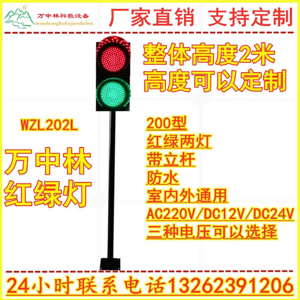 LED 교통 신호등 운전학원 고정식 전시관 교육 도구 WZL202L - 상세 이미지 3