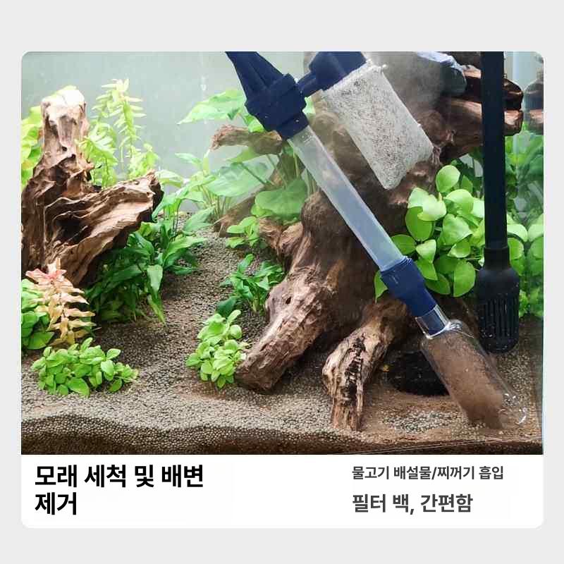 전동 세척기 어항청소기 모래 물갈이 물고기 이끼 똥 제거 환수 사이펀 펌프 수조 - 상세 이미지 4