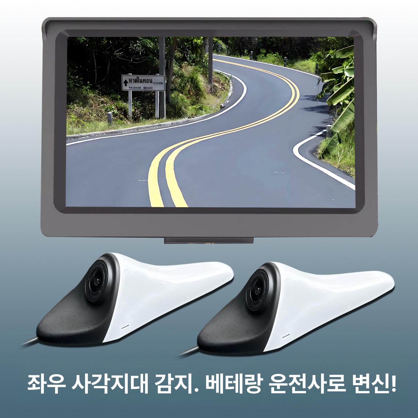 사이드미러카메라 화물차 측면 측방 사각지대 안전 보조미러 와이드뷰 고화질 2채널 블랙박스 7인치 싱글 렌즈 - 상세 이미지 2
