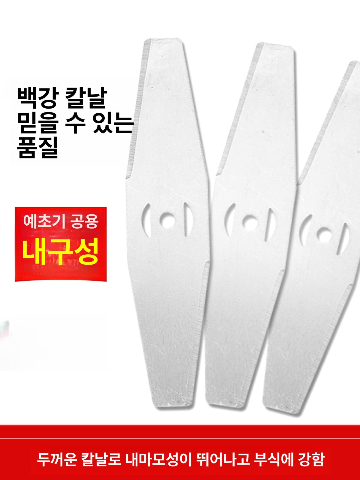 소형 예초기 날 톱날 로타리 블레이드 블레이 제초기 부품 - 상세 이미지 2
